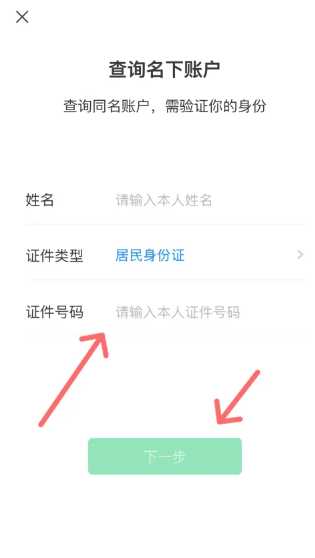 微信怎么解除实名认证 微信怎么解除实名认证不注销 微信怎么解除实名认证 微信怎么解除实名认证不注销