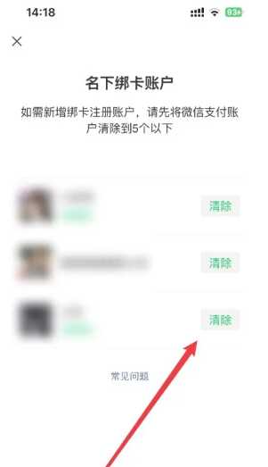 微信怎么解除实名认证 微信怎么解除实名认证不注销 微信怎么解除实名认证 微信怎么解除实名认证不注销