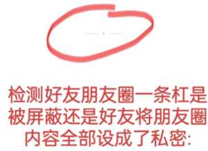 微信朋友圈被屏蔽了是什么样子 朋友圈被屏蔽了怎么看对方朋友圈 微信朋友圈被屏蔽了是什么样子 朋友圈被屏蔽了怎么看对方朋友圈