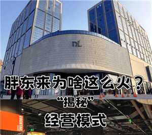 胖东来超市在那个城市 胖东来全国一共多少家店