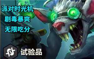 金铲铲之战时光机模式怎么玩 金铲铲时光机模式8比特怎么打爆 金铲铲之战时光机模式怎么玩 金铲铲时光机模式8比特怎么打爆