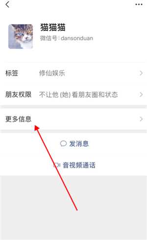 微信怎么看加好友的时间 微信怎么看加好友的方式