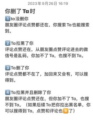 微信怎么看对方有没有删除你 微信怎么看被别人拉黑或者已删 微信怎么看对方有没有删除你 微信怎么看被别人拉黑或者已删