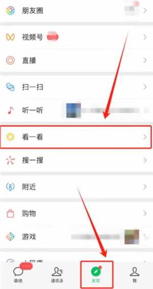 微信怎么看对方有没有删除你 微信怎么看被别人拉黑或者已删 微信怎么看对方有没有删除你 微信怎么看被别人拉黑或者已删