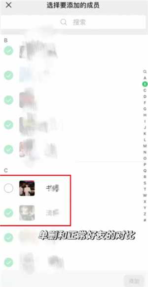 微信怎么看对方有没有删除你 微信怎么看被别人拉黑或者已删 微信怎么看对方有没有删除你 微信怎么看被别人拉黑或者已删