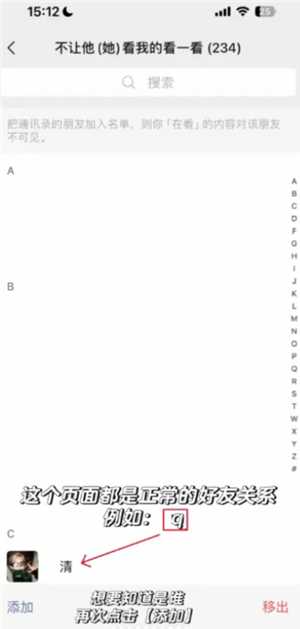 微信怎么看对方有没有删除你 微信怎么看被别人拉黑或者已删 微信怎么看对方有没有删除你 微信怎么看被别人拉黑或者已删