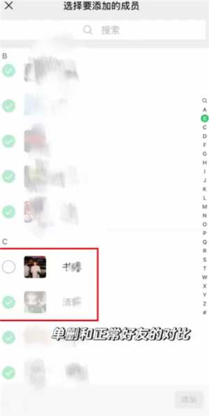 微信怎么看对方有没有删除你 微信怎么看被别人拉黑或者已删 微信怎么看对方有没有删除你 微信怎么看被别人拉黑或者已删