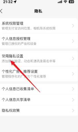 支付宝黑名单在哪里找出来 支付宝黑名单怎么解除 支付宝黑名单在哪里找出来 支付宝黑名单怎么解除