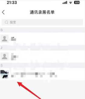 支付宝黑名单在哪里找出来 支付宝黑名单怎么解除 支付宝黑名单在哪里找出来 支付宝黑名单怎么解除
