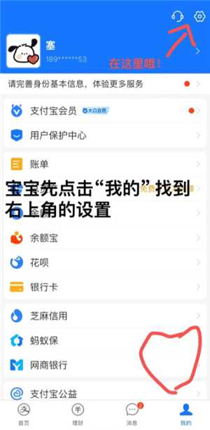 支付宝黑名单在哪里找出来 支付宝黑名单怎么解除 支付宝黑名单在哪里找出来 支付宝黑名单怎么解除