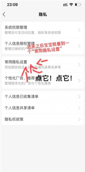 支付宝黑名单在哪里找出来 支付宝黑名单怎么解除 支付宝黑名单在哪里找出来 支付宝黑名单怎么解除
