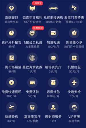 支付宝黑金会员怎么用 支付宝黑金会员需存多少钱 支付宝黑金会员怎么用 支付宝黑金会员需存多少钱