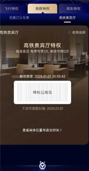 支付宝会员高铁贵宾厅怎么用 支付宝会员高铁贵宾厅可以带人吗 支付宝会员高铁贵宾厅怎么用 支付宝会员高铁贵宾厅可以带人吗