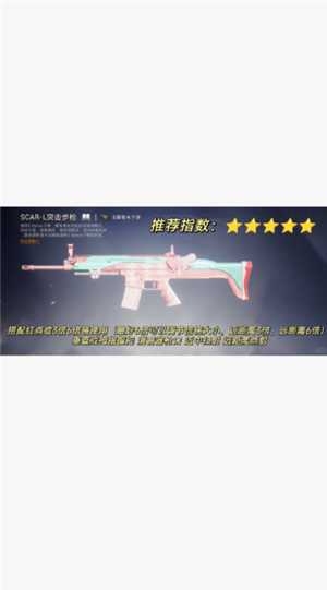 和平精英枪械伤害排榜 和平精英枪械伤害和射击速度排名 和平精英枪械伤害排榜 和平精英枪械伤害和射击速度排名