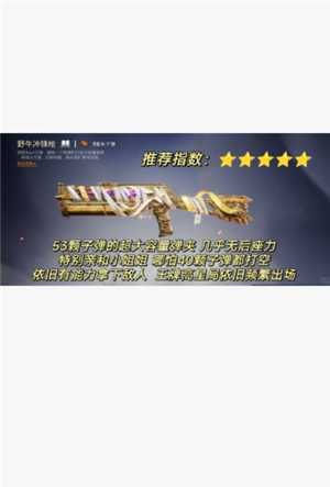 和平精英枪械伤害排榜 和平精英枪械伤害和射击速度排名 和平精英枪械伤害排榜 和平精英枪械伤害和射击速度排名