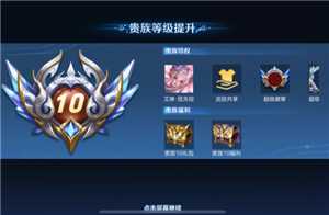 王者荣耀v10皮肤共享规则 王者荣耀v10皮肤戳戳怎么获得 王者荣耀v10皮肤共享规则 王者荣耀v10皮肤戳戳怎么获得