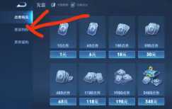 王者荣耀v10皮肤共享规则 王者荣耀v10皮肤戳戳怎么获得 王者荣耀v10皮肤共享规则 王者荣耀v10皮肤戳戳怎么获得