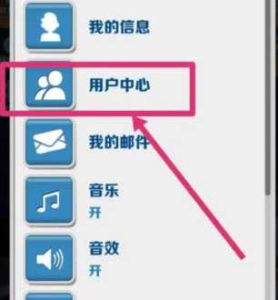 地铁跑酷怎么切换账号 地铁跑酷怎么登录回原来的账号 地铁跑酷怎么切换账号 地铁跑酷怎么登录回原来的账号