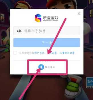 地铁跑酷怎么切换账号 地铁跑酷怎么登录回原来的账号 地铁跑酷怎么切换账号 地铁跑酷怎么登录回原来的账号