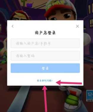 地铁跑酷怎么切换账号 地铁跑酷怎么登录回原来的账号 地铁跑酷怎么切换账号 地铁跑酷怎么登录回原来的账号