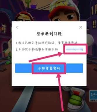地铁跑酷怎么切换账号 地铁跑酷怎么登录回原来的账号 地铁跑酷怎么切换账号 地铁跑酷怎么登录回原来的账号