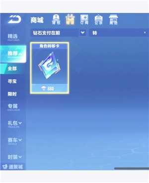 QQ飞车怎么解除情侣关系 QQ飞车怎么解除闺蜜关系