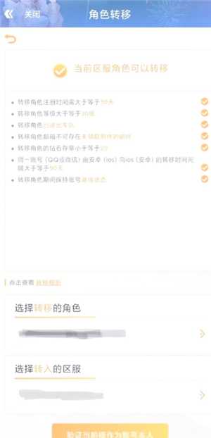 QQ飞车怎么解除情侣关系 QQ飞车怎么解除闺蜜关系