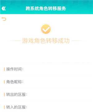 QQ飞车怎么解除情侣关系 QQ飞车怎么解除闺蜜关系