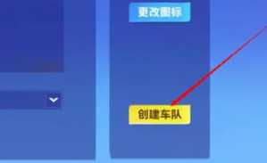 QQ飞车怎么建立情侣关系 QQ飞车怎么建立亲密度 QQ飞车怎么建立情侣关系 QQ飞车怎么建立亲密度