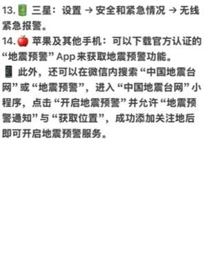 地震预警哪个软件最准确 地震预警是在地震前还是地震后 地震预警哪个软件最准确 地震预警是在地震前还是地震后