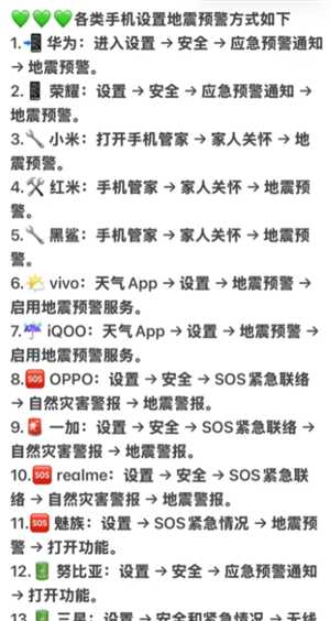地震预警哪个软件最准确 地震预警是在地震前还是地震后 地震预警哪个软件最准确 地震预警是在地震前还是地震后