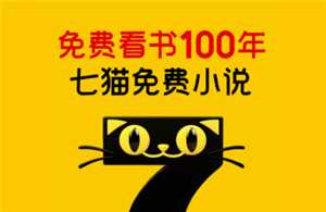 七猫小说怎么关闭自动续费 七猫小说怎么关闭自动跳转广告 七猫小说怎么关闭自动续费 七猫小说怎么关闭自动跳转广告