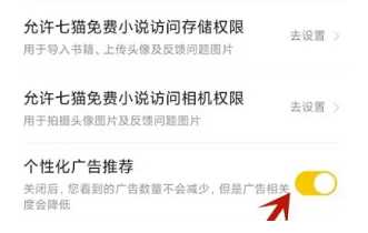 七猫小说怎么关闭自动续费 七猫小说怎么关闭自动跳转广告 七猫小说怎么关闭自动续费 七猫小说怎么关闭自动跳转广告