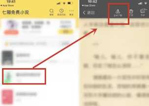 七猫小说怎么关闭自动续费 七猫小说怎么关闭自动跳转广告 七猫小说怎么关闭自动续费 七猫小说怎么关闭自动跳转广告