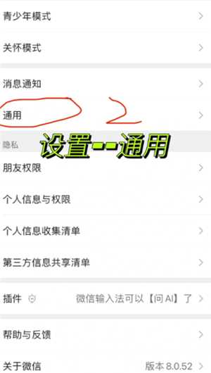 微信关闭对方正在输入中 微信关闭对方正在输入中怎么设置 微信关闭对方正在输入中 微信关闭对方正在输入中怎么设置