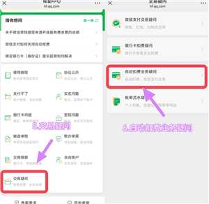 微信怎么关闭自动续费 微信关闭自动续费步骤 微信怎么关闭自动续费 微信关闭自动续费步骤