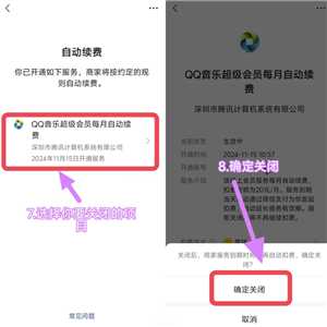 微信怎么关闭自动续费 微信关闭自动续费步骤 微信怎么关闭自动续费 微信关闭自动续费步骤