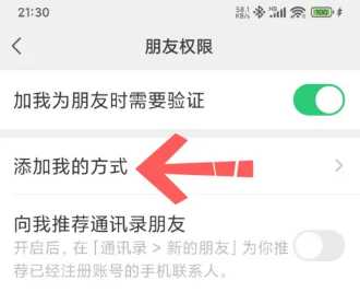 微信怎么关闭手机号查找功能 微信关闭手机号添加功能 微信怎么关闭手机号查找功能 微信关闭手机号添加功能