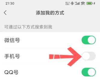 微信怎么关闭手机号查找功能 微信关闭手机号添加功能 微信怎么关闭手机号查找功能 微信关闭手机号添加功能
