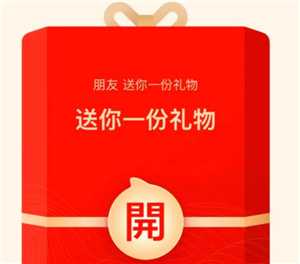 淘宝送礼功能怎么开启 淘宝送礼8.5折是什么意思 淘宝送礼功能怎么开启 淘宝送礼8.5折是什么意思