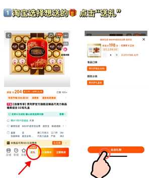 淘宝送礼功能怎么开启 淘宝送礼8.5折是什么意思 淘宝送礼功能怎么开启 淘宝送礼8.5折是什么意思