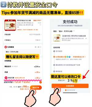 淘宝送礼功能怎么开启 淘宝送礼8.5折是什么意思 淘宝送礼功能怎么开启 淘宝送礼8.5折是什么意思