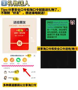 淘宝送礼功能怎么开启 淘宝送礼8.5折是什么意思 淘宝送礼功能怎么开启 淘宝送礼8.5折是什么意思