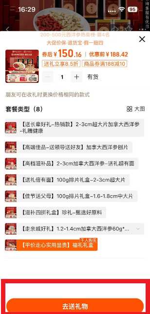 淘宝送礼可以退款吗 淘宝送礼可以退货吗