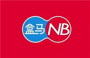 盒马nb是什么 盒马nb和盒马区别
