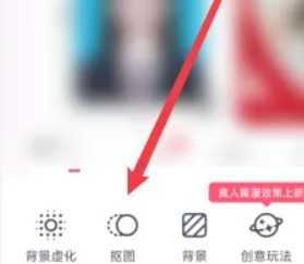 美图秀秀怎么抠图放在另一个图 美图秀秀怎么更换照片背景颜色 美图秀秀怎么抠图放在另一个图 美图秀秀怎么更换照片背景颜色