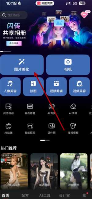 美图秀秀怎么抠图放在另一个图 美图秀秀怎么更换照片背景颜色 美图秀秀怎么抠图放在另一个图 美图秀秀怎么更换照片背景颜色