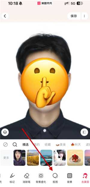 美图秀秀怎么抠图放在另一个图 美图秀秀怎么更换照片背景颜色 美图秀秀怎么抠图放在另一个图 美图秀秀怎么更换照片背景颜色