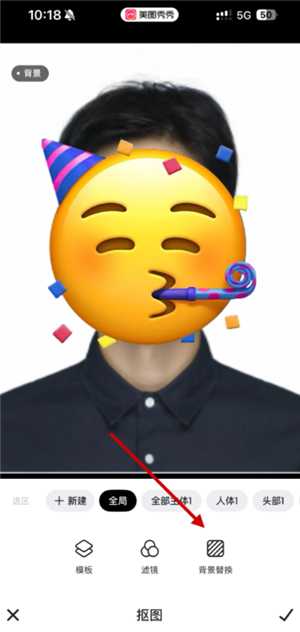 美图秀秀怎么抠图放在另一个图 美图秀秀怎么更换照片背景颜色 美图秀秀怎么抠图放在另一个图 美图秀秀怎么更换照片背景颜色