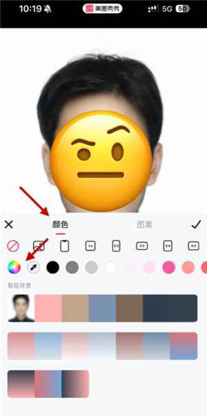 美图秀秀怎么抠图放在另一个图 美图秀秀怎么更换照片背景颜色 美图秀秀怎么抠图放在另一个图 美图秀秀怎么更换照片背景颜色